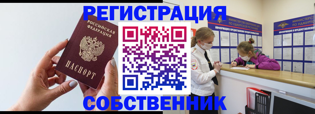 прописка для кредита в Электроуглях