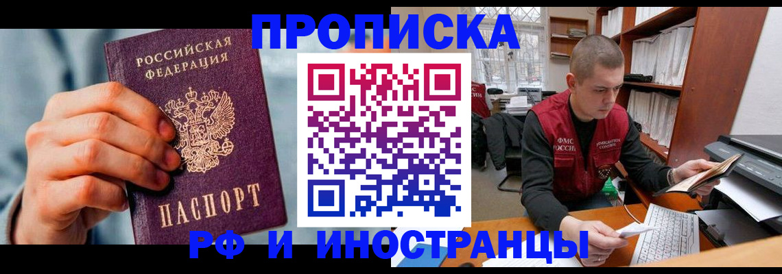 регистрация для школы в Электроуглях