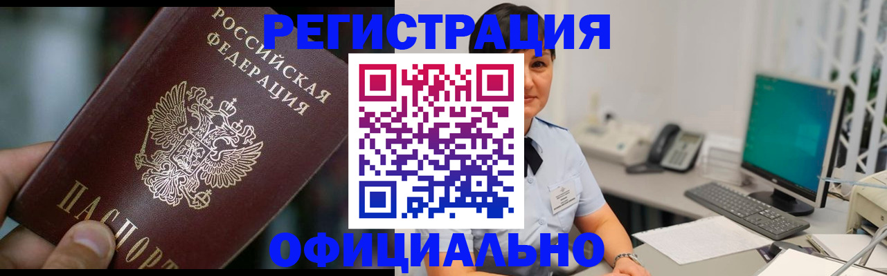 где прописаться в Электроуглях