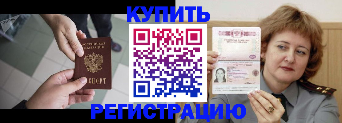 временная регистрация в квартире в Электроуглях