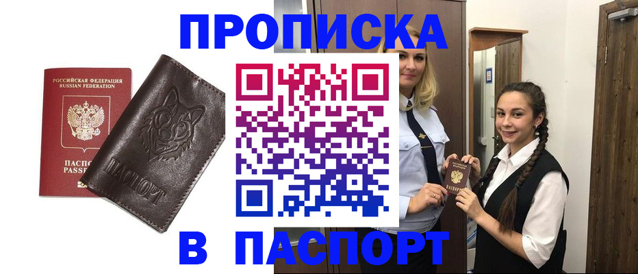 пропишу в квартире в Электроуглях