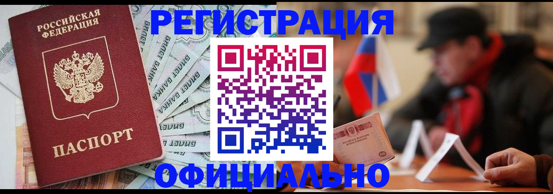 найти адрес прописки в Электроуглях
