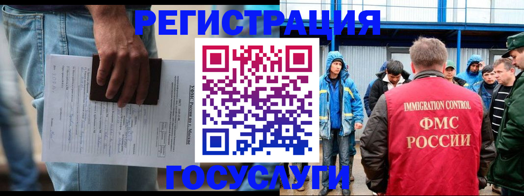временная регистрация законно в Электроуглях
